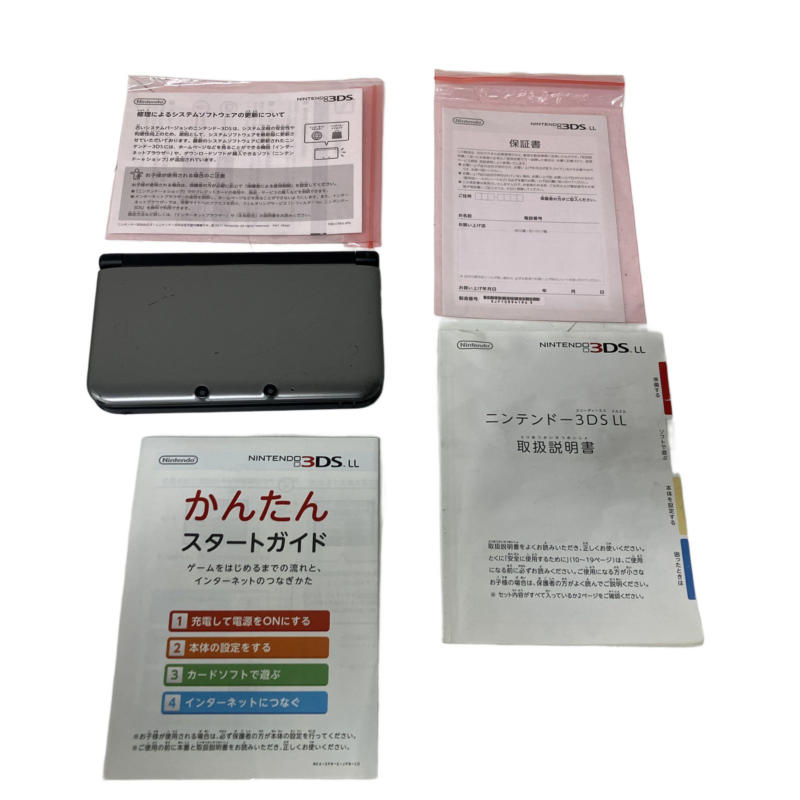 Nintendo 3 DS LL SPR-001 本体 ゲーム機 ニンテンドー