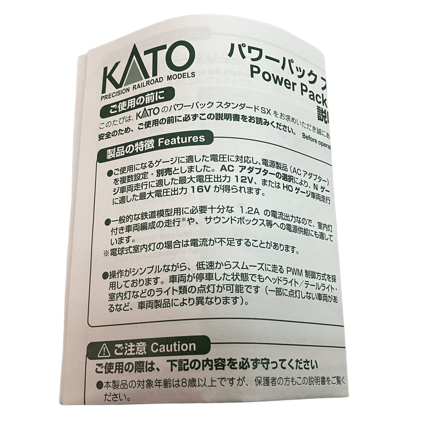 KATO パワーパックSX 本体　ACアダプター 動作確認済み KATO 22-018 人気 パワーパック スタンダード SX コントローラー 22
