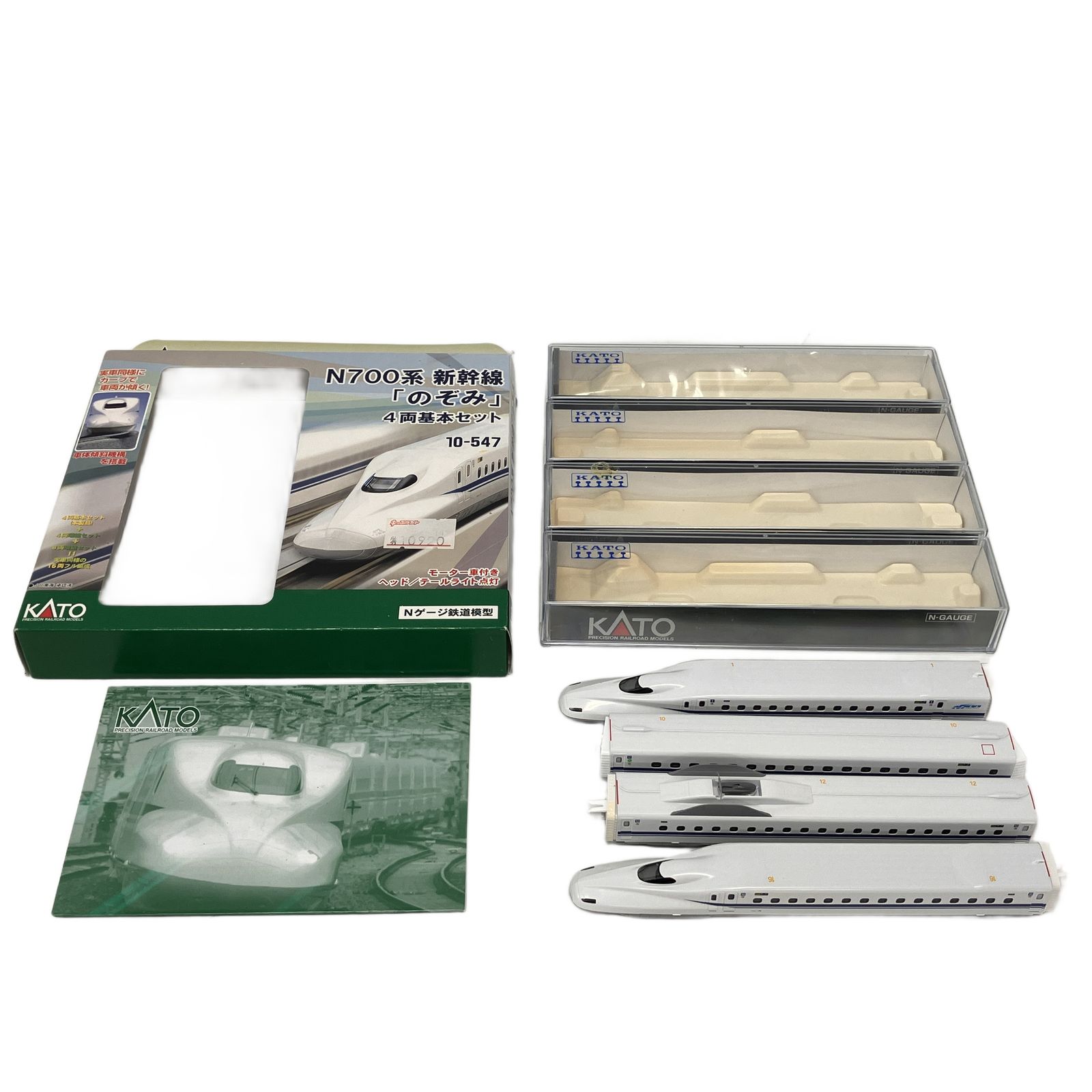 KATO 10-547 N 700系 新幹線 のぞみ 4両基本セット Nゲージ 鉄道模型 良好