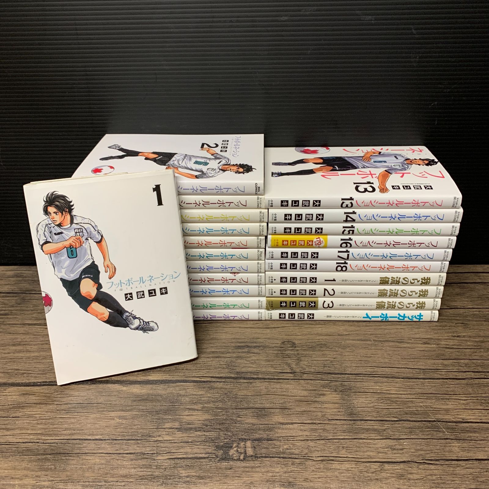 むつ1-121905] フットボールネーション 1巻～18巻+関連本4冊 - メルカリ
