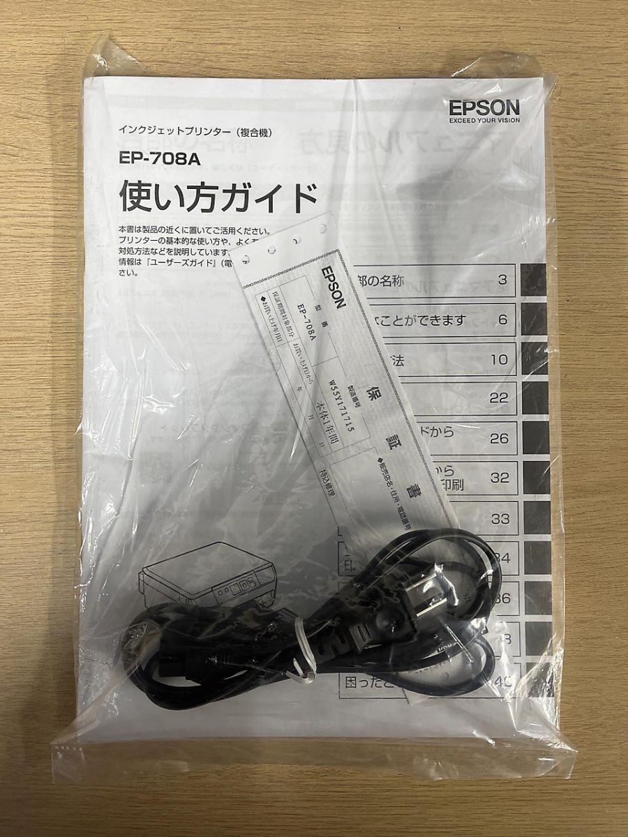 エプソン プリンター インクジェット複合機 カラリオ EP-708A インク EP-708A 対応インクのご案内 | エプソンダイレクトショップ