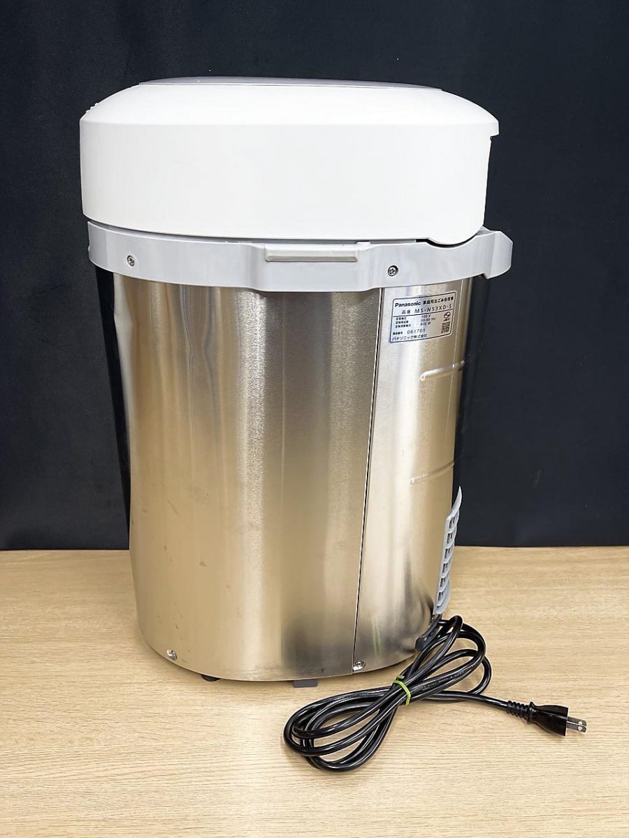 Panasonic パナソニック 生ごみ処理機 MS N 53 XD