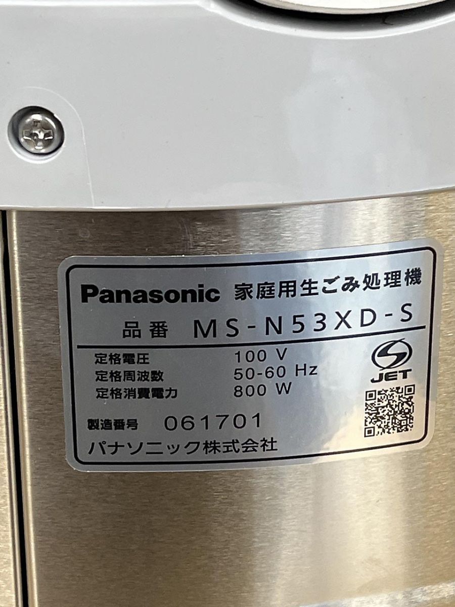 Panasonic