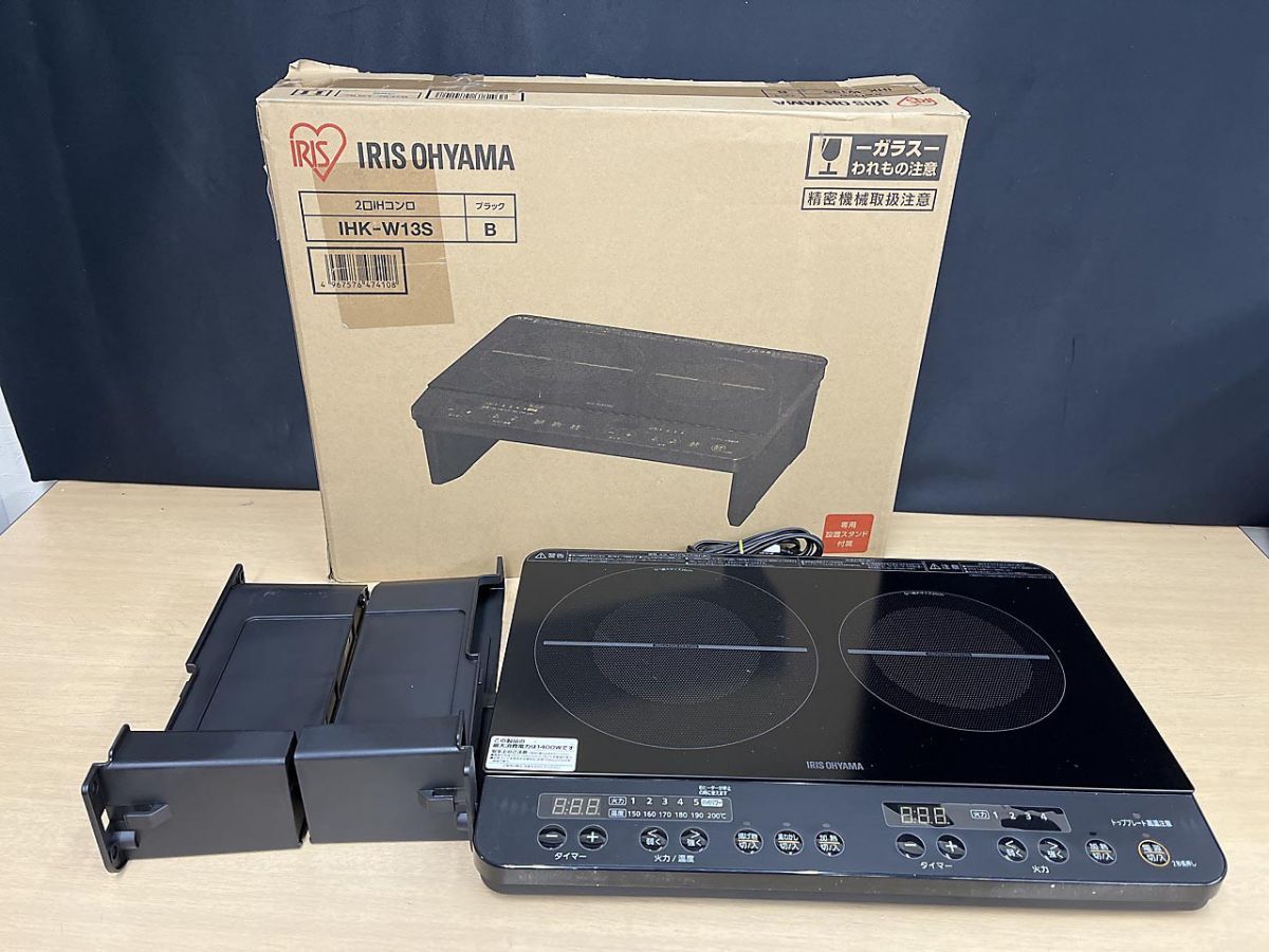 IRIS OHYAMA アイリスオーヤマ 2口 IHコンロ IHK W 13 S