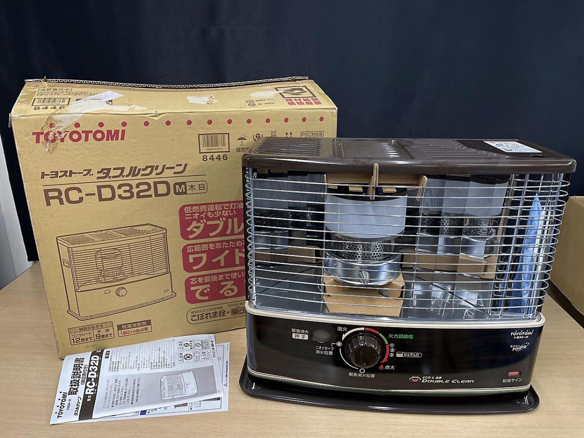 トヨトミ 石油ストーブ ダブルクリーン RC-D 32 D 自然通気形解放式