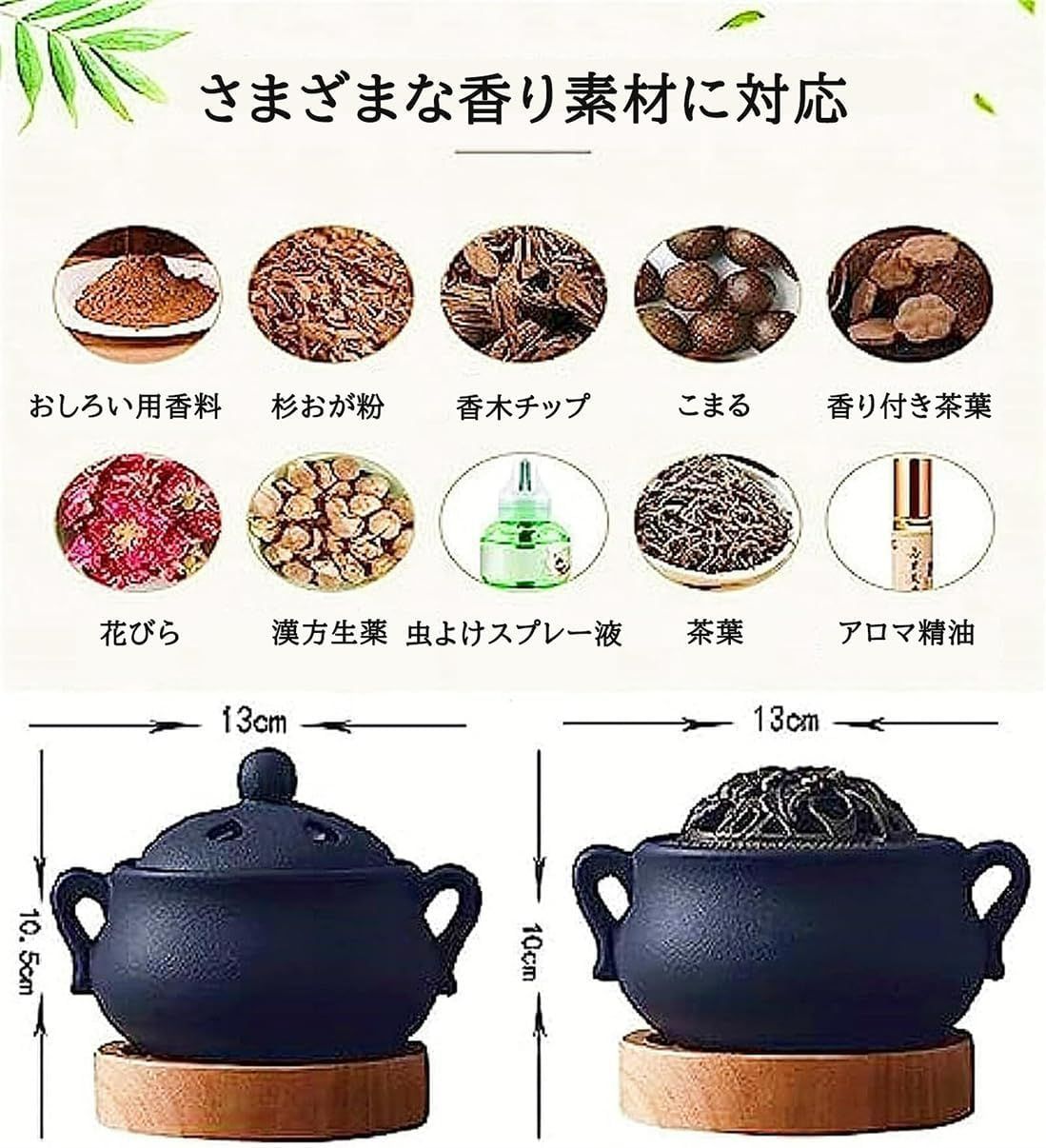 アロマ 陶器 電気 茶香炉 アロマポット タイマー 温度調整付き 火を