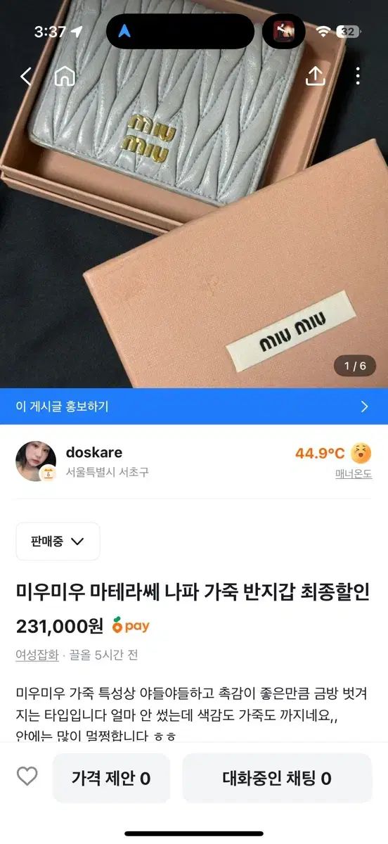 ミュウミュウ マテラッセ ナッパ 二つ折り財布 グレー