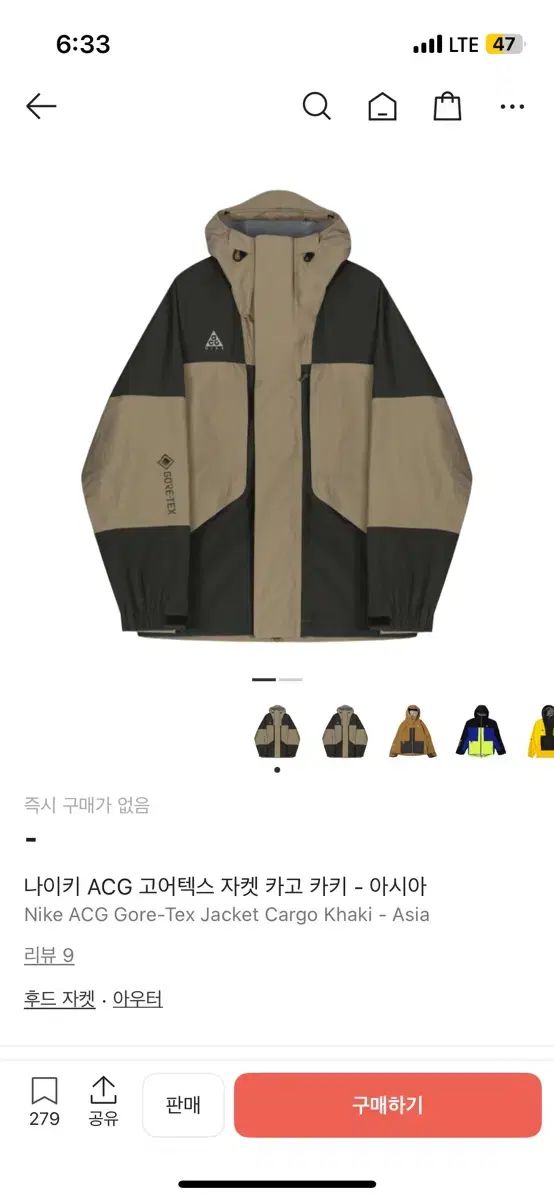 S NIKE ACG GORE-TEX カーゴ カーキ ジャケット