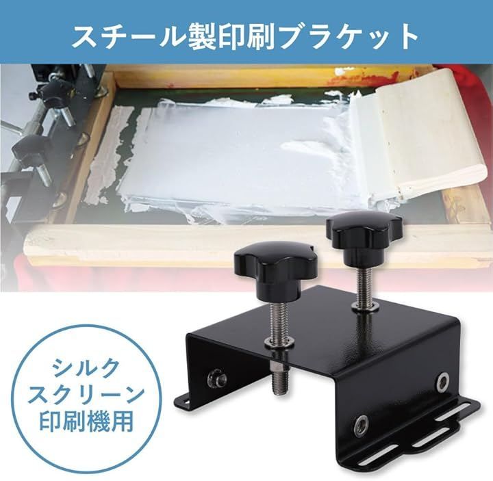 Aupuru アウプル シルクスクリーン 印刷 ジョイント器具