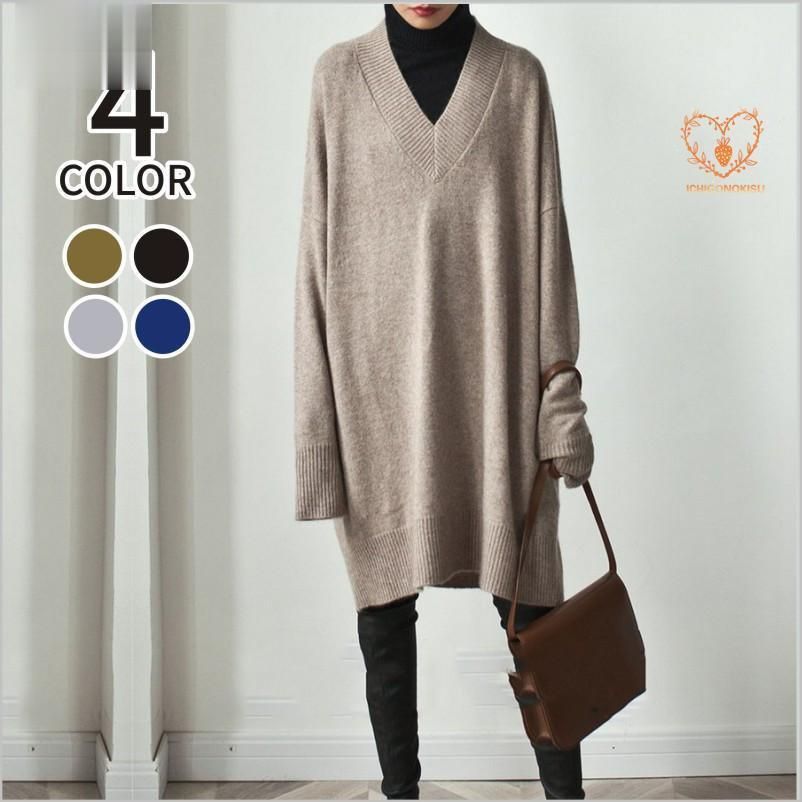 レディース ロング丈 ワンピース ニットワンピース Vネック ニット