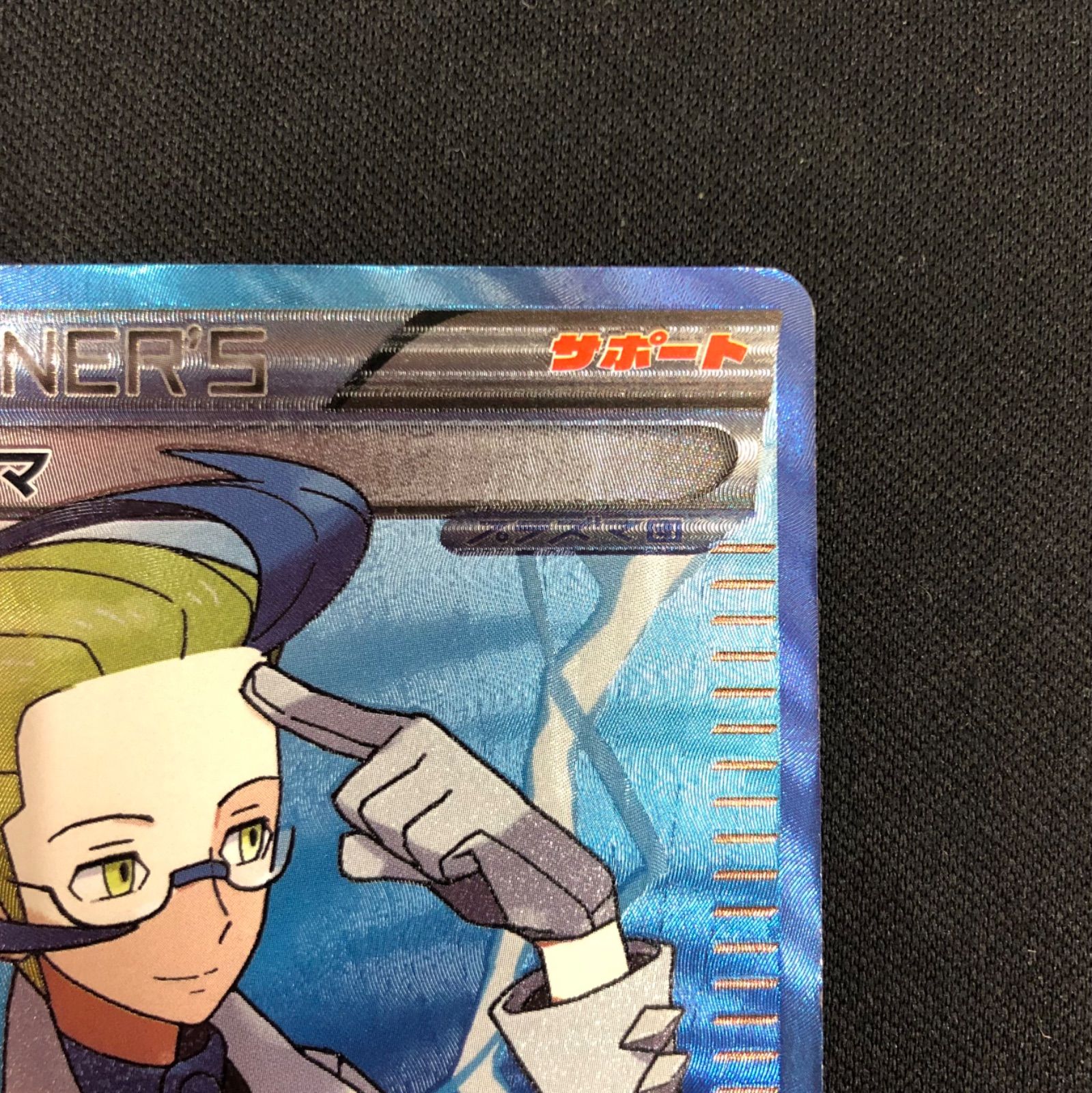 アクロマ 075/070 SR BW7 【ポケモンカード】 - メルカリ