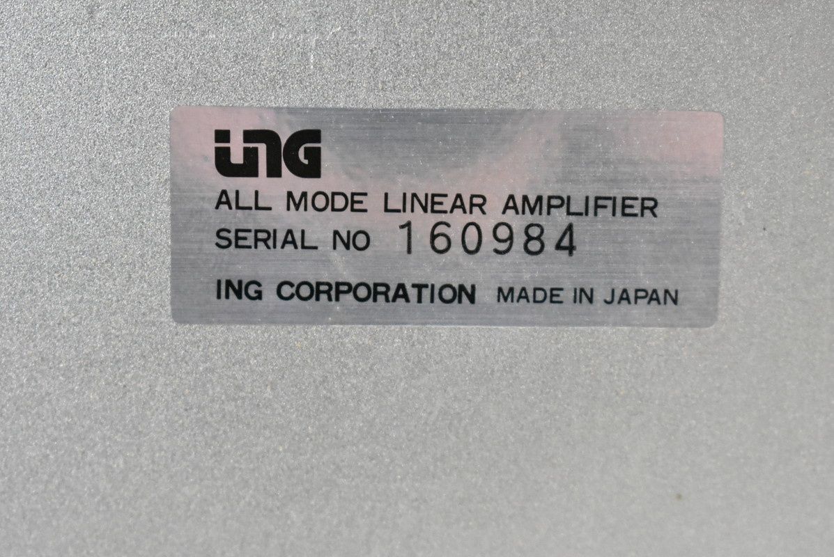 アマチュア無線