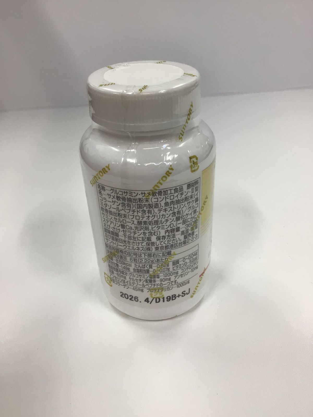 A 8110 SUNTORY サントリー ロコモア 360粒 2604