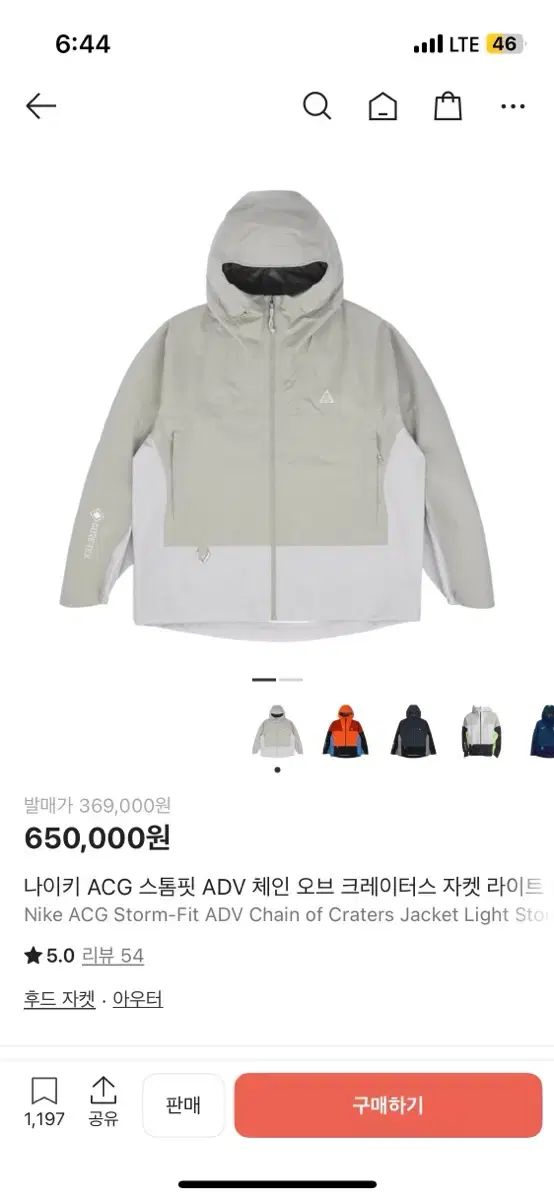 NIKE ACG STORM-FIT GORE-TEX ジャケット ライト ストーン グレー