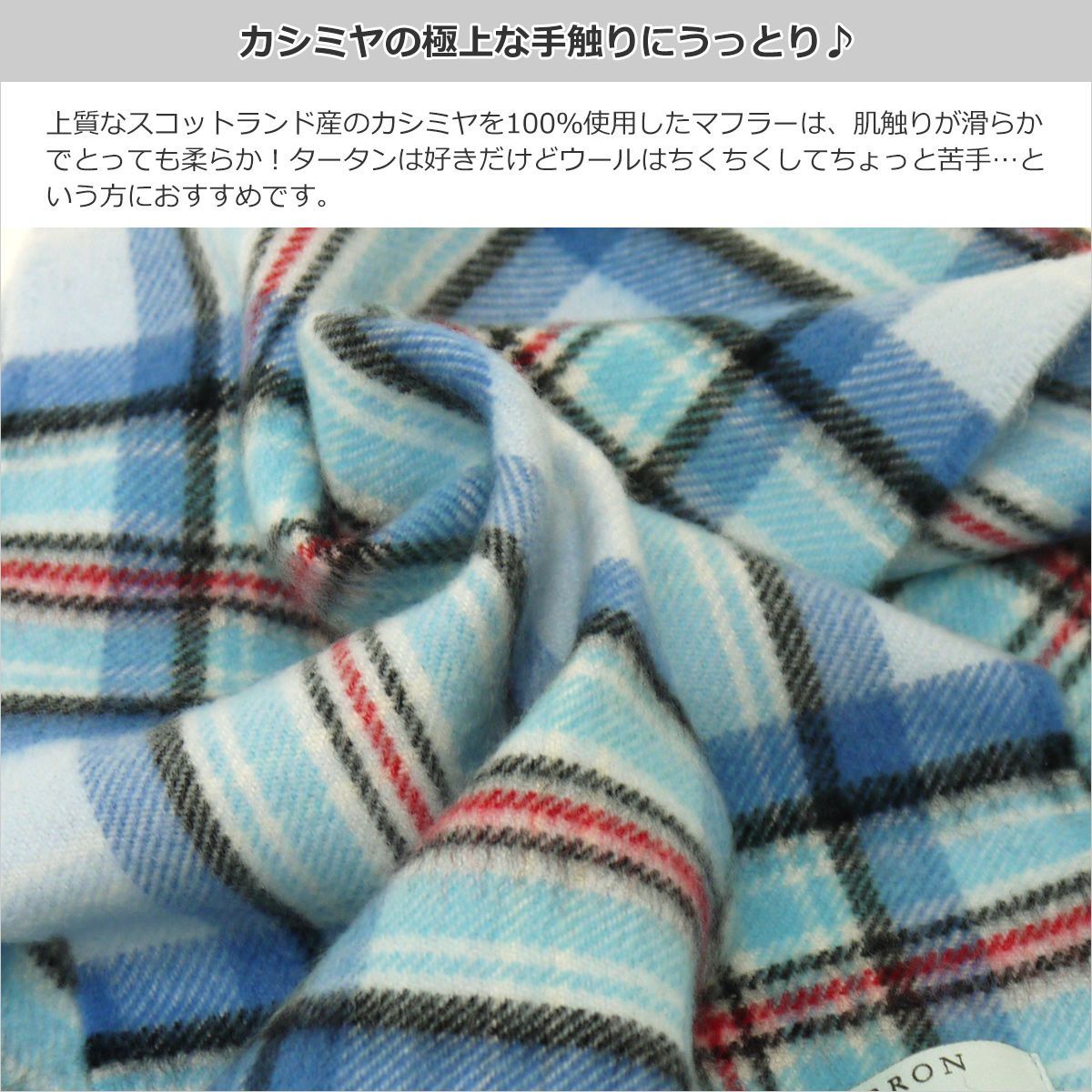 カシミヤマフラー ダイアナ妃メモリアル ロキャロン 正規販売店