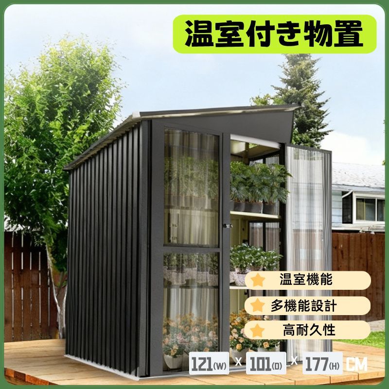 2026 温室付き物置 屋外 大型 倉庫 収納庫 防水耐候 スチール 引き戸 補強フレーム 換気口 床なし ガーデン 庭 田畑 農場 大容量 頑丈 物置き 室外庫 ガーデン収納 家庭用 ツールハウス 屋根付き