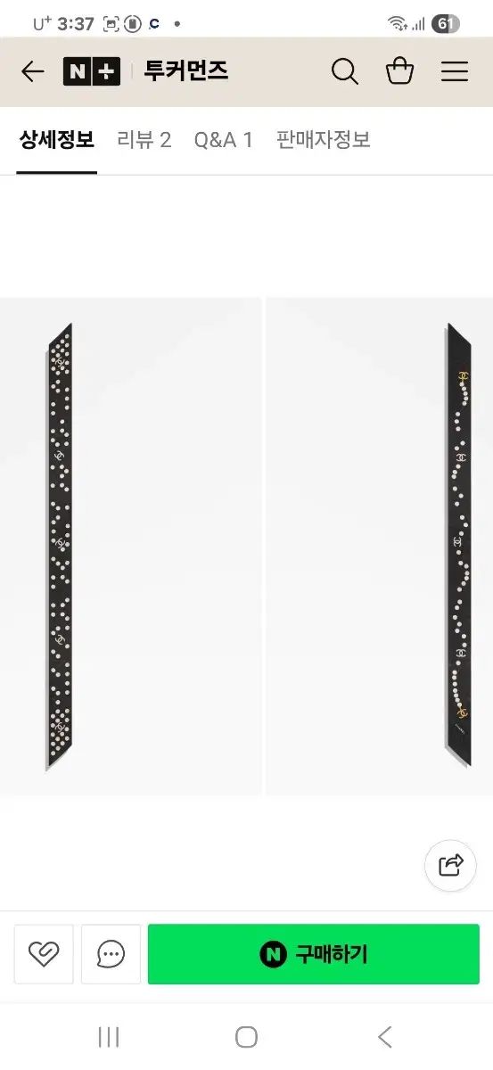 シャネル シルク ツイリー ヘッドバンド - ブラック エクリュ