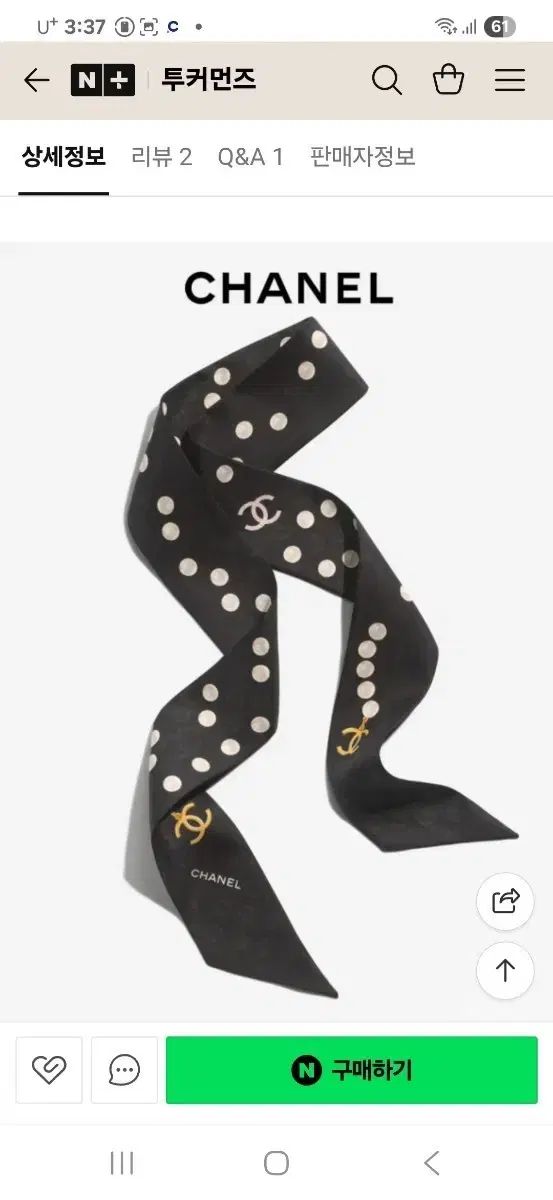 シャネル シルク ツイリー ヘッドバンド ブラック エクリュ