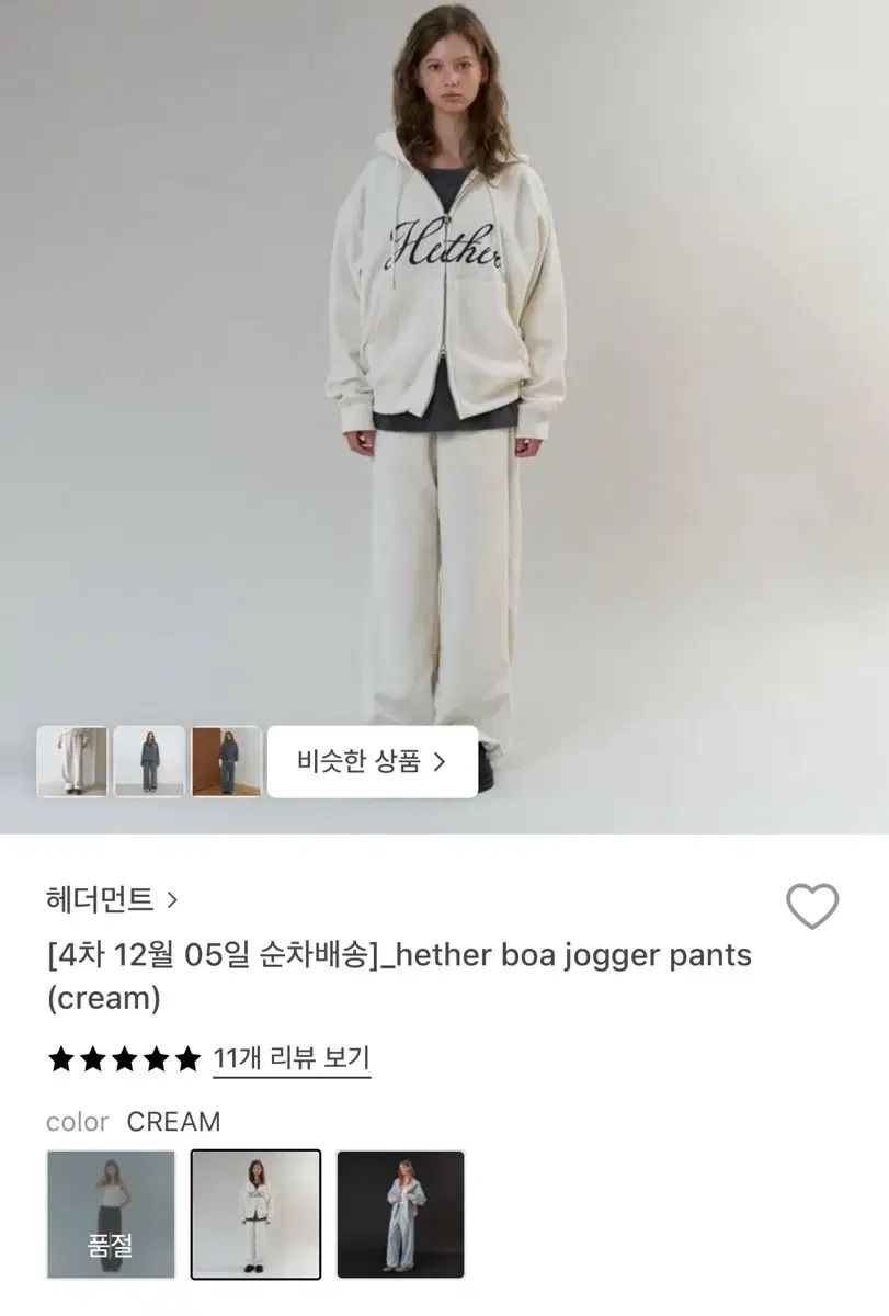 HETHERMENT BoA ジョガーパンツ ビニール包装 포함