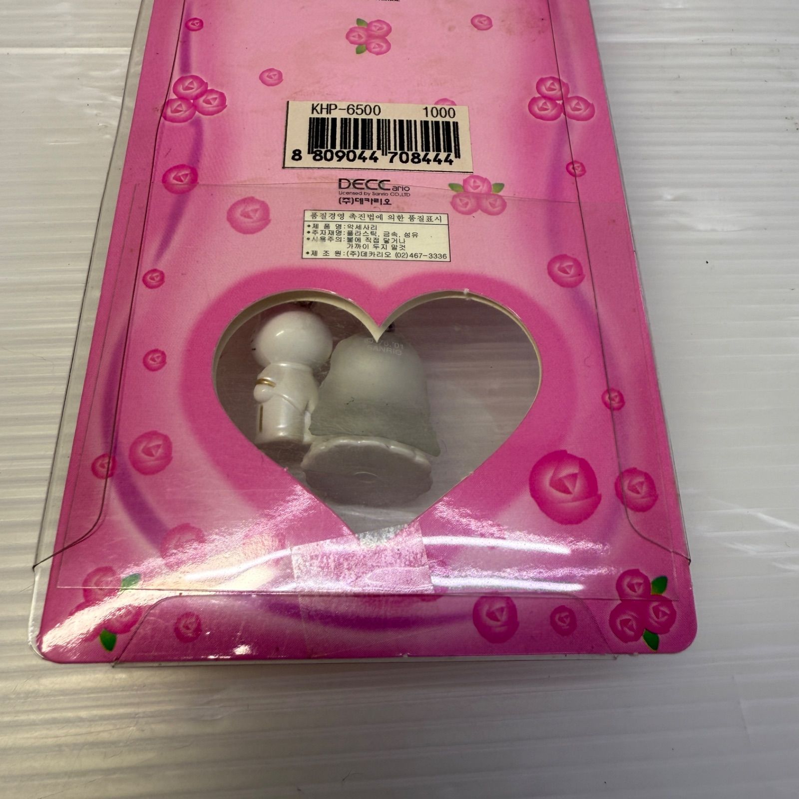 キティちゃん ダニエル