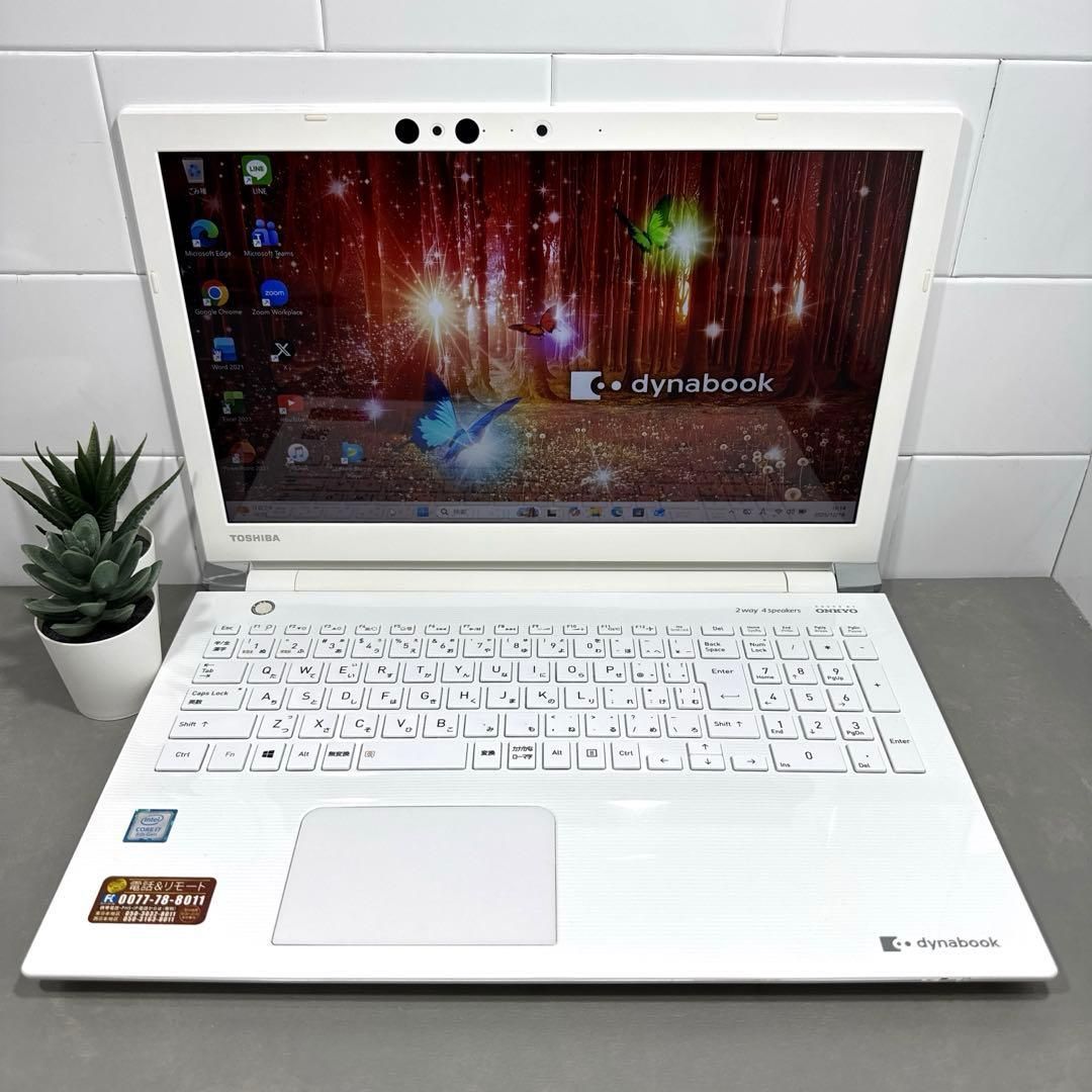 高性能】東芝ダイナブックリュクスホワイト☘8世代i7☘新品SSD512GB
