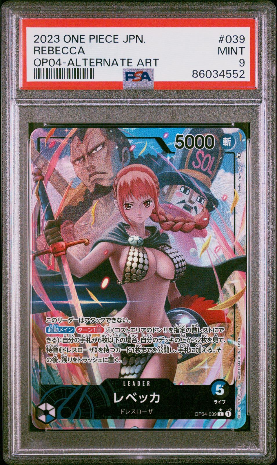 PSA 9レベッカ OP04-039 L リーダー パラレル ワンピースカード - メルカリ