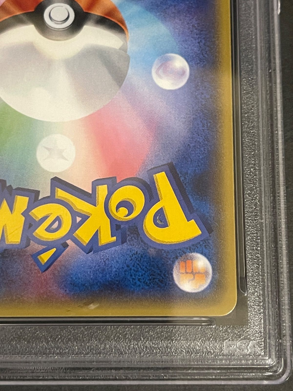 ポケモンカード 2017年 ルギア ミラー 102/171 PSA10鑑定品 - メルカリ