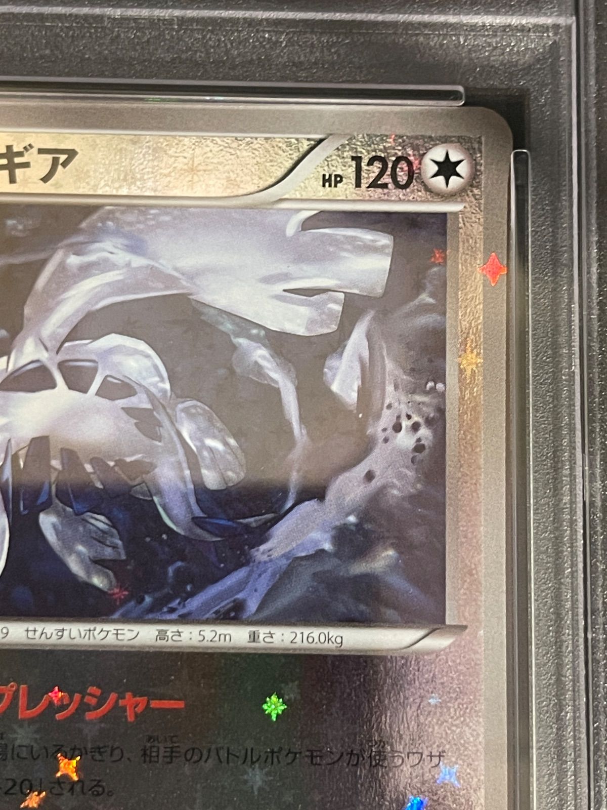 ポケモンカード 2017年 ルギア ミラー 102/171 PSA10鑑定品 - メルカリ