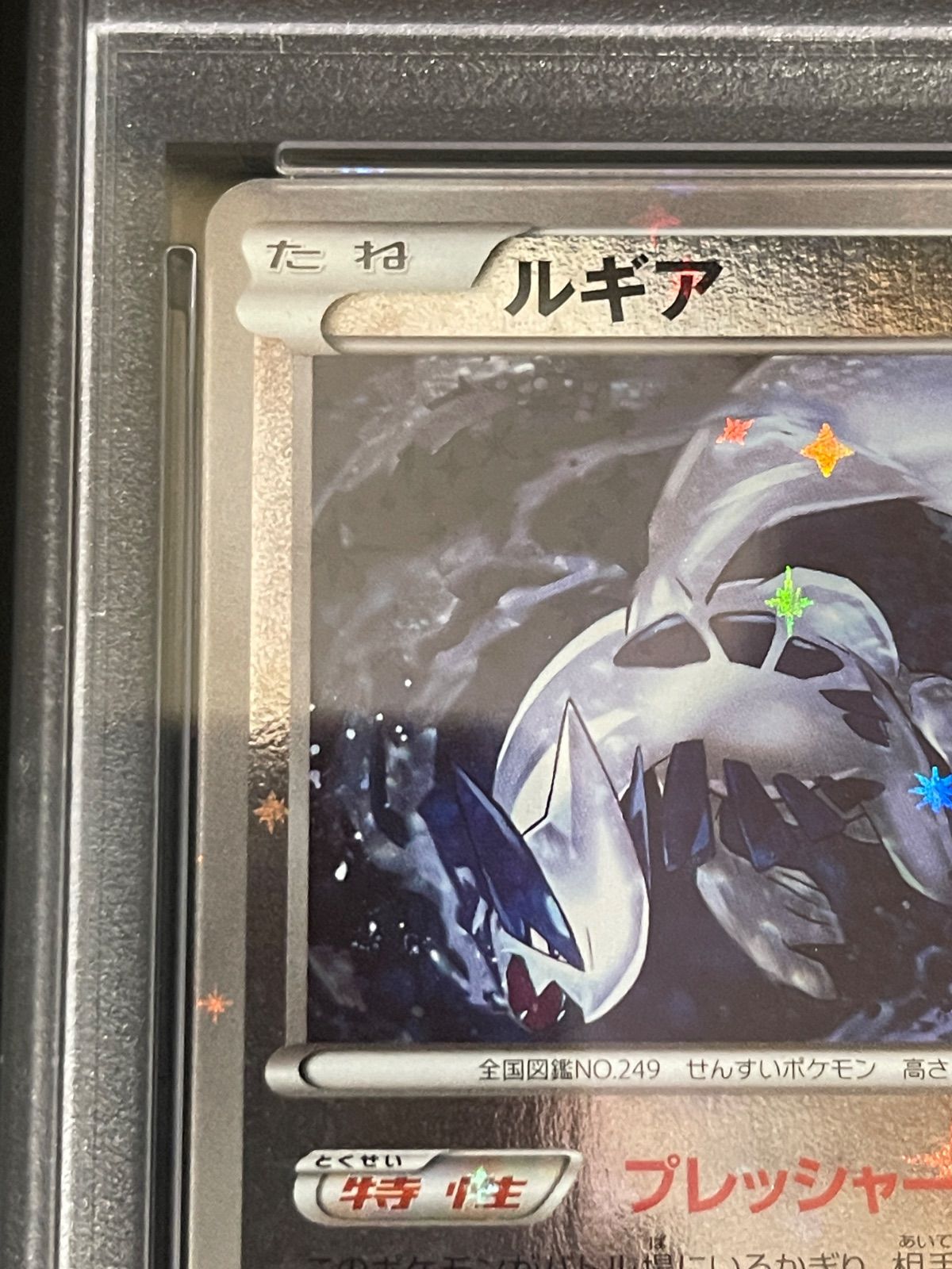 ポケモンカード 2017年 ルギア ミラー 102/171 PSA10鑑定品 - メルカリ