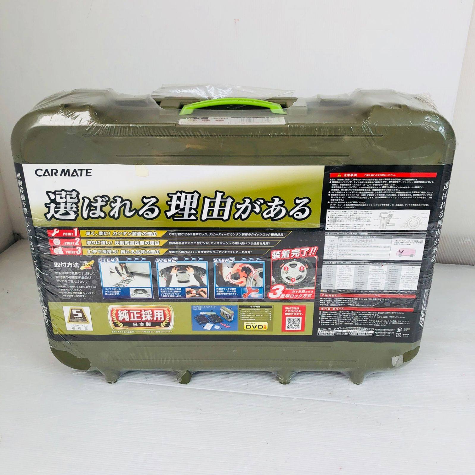  非金属タイヤチェーン CARMATE カーメイト QUICK EASY QE 7 その他 タイヤ