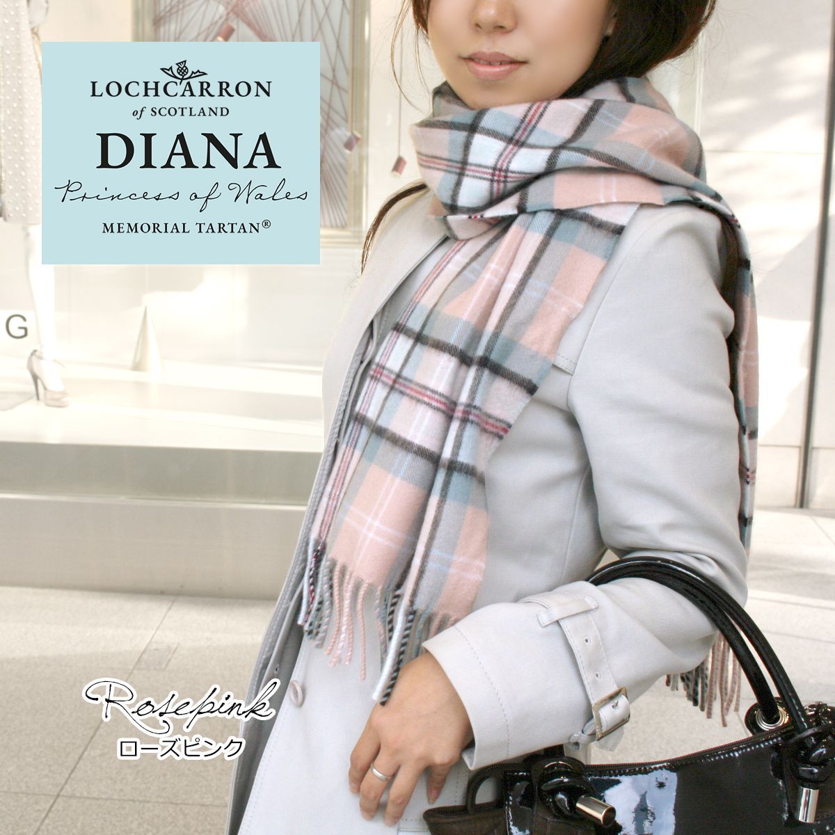 カシミヤマフラー ダイアナ妃メモリアル ロキャロン レディース メンズ ギフト 英国 ブランド タータンマフラー チェック カシミア ローズピンク