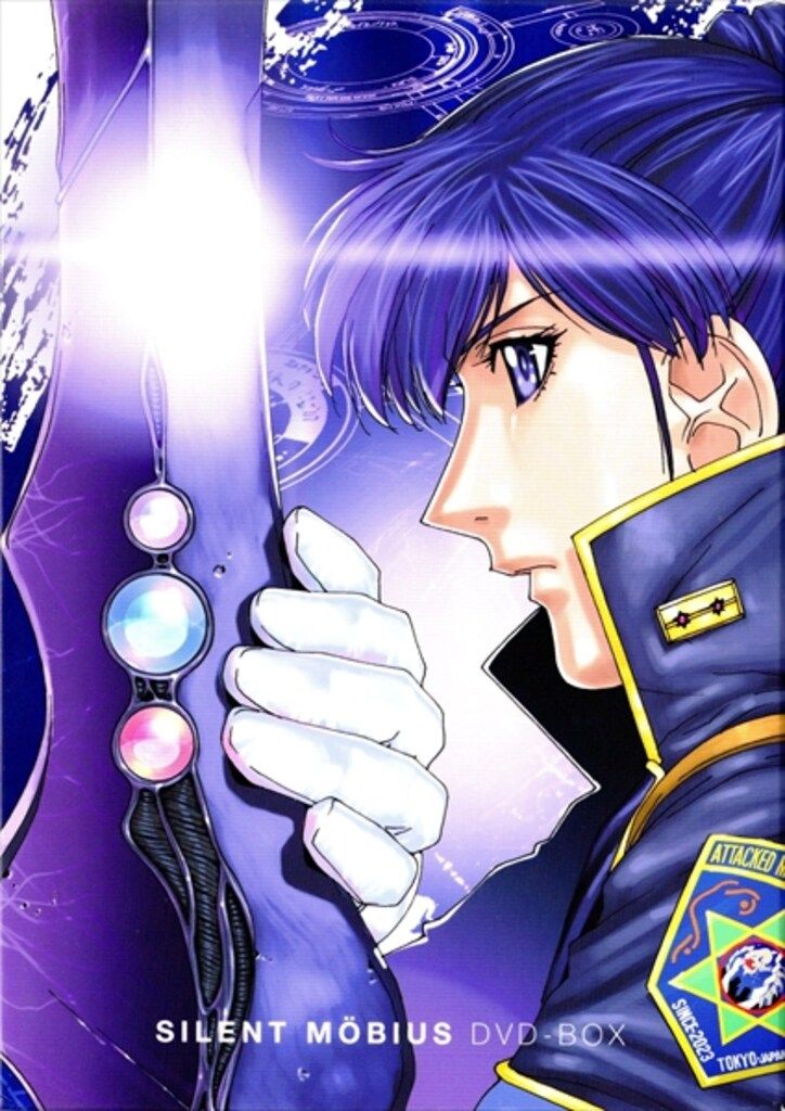 アニメDVD EMOTION THE Best サイレントメビウス DVD-BOX