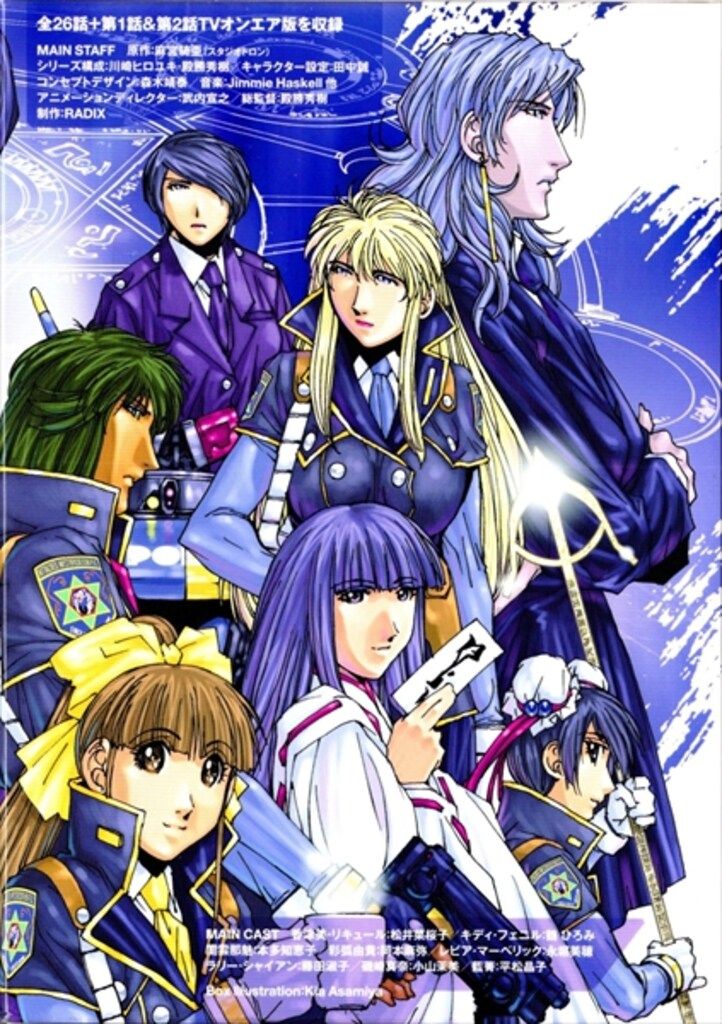 アニメDVD EMOTION THE Best サイレントメビウス DVD BOX