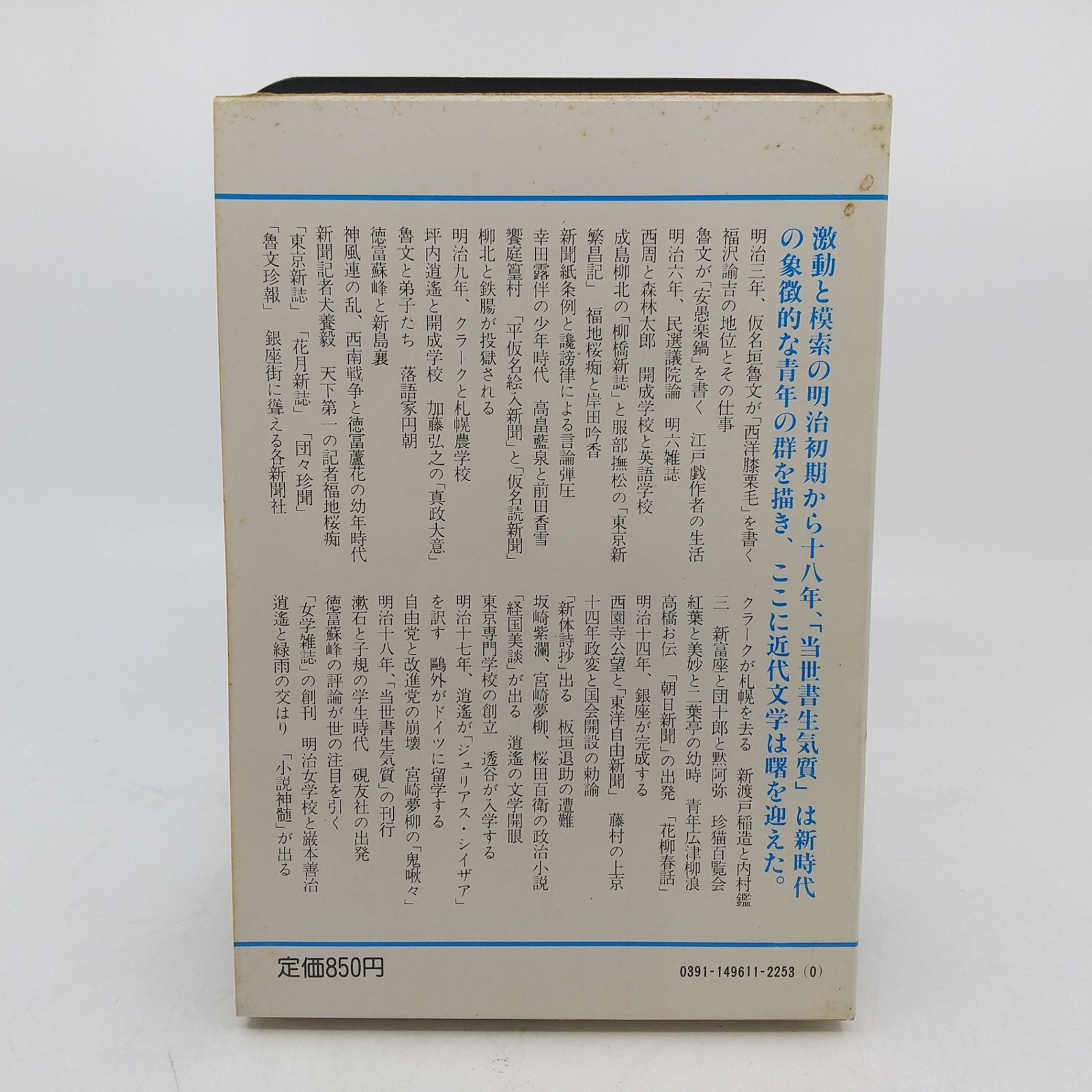 まとめ売り・バラ売り不可】日本文壇史(新装版) 全24巻セット 講談社