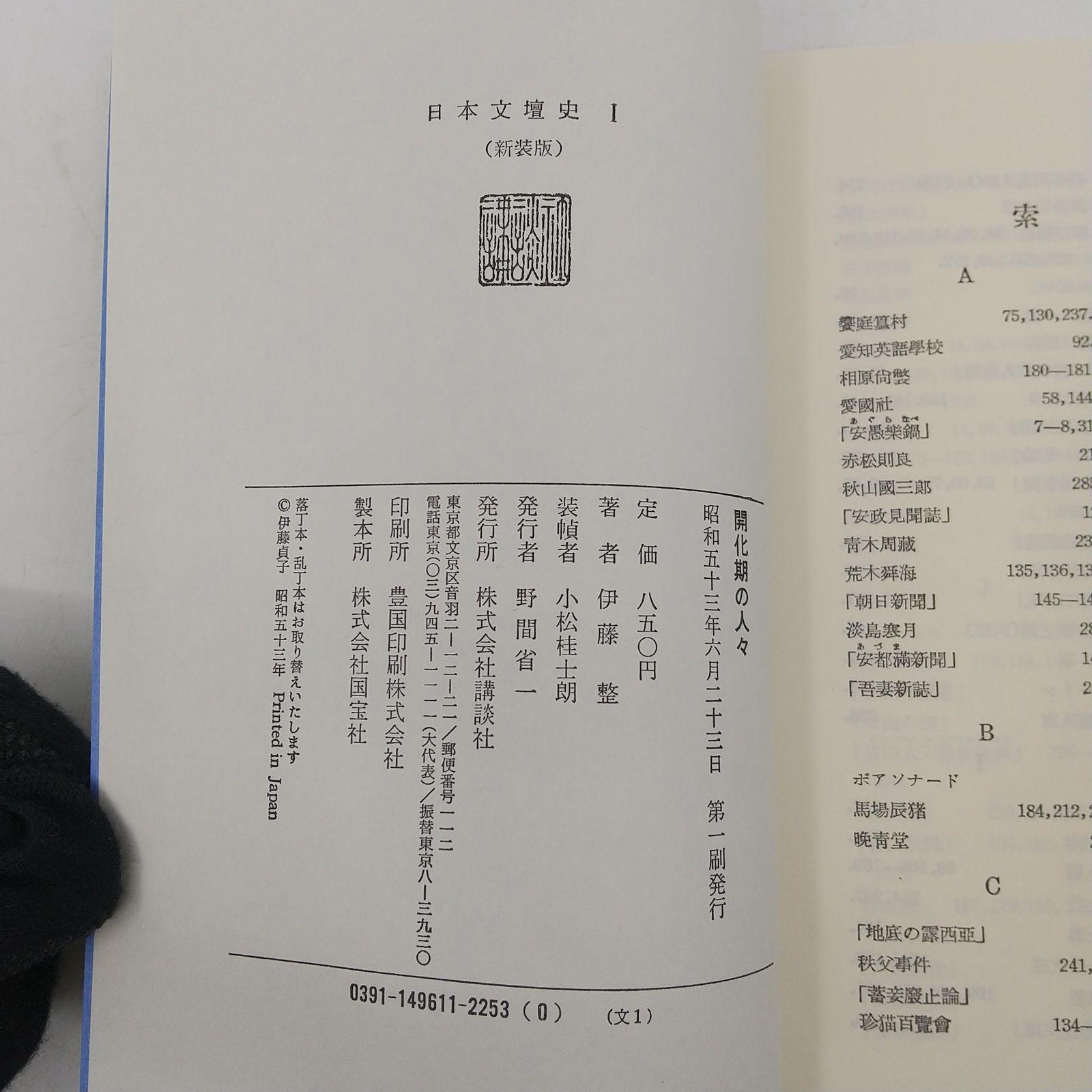 まとめ売り・バラ売り不可】日本文壇史(新装版) 全24巻セット 講談社