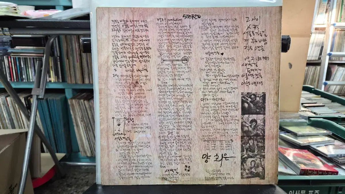 ヤン ヒウン 大丈夫 曲 2 家 LP 記録