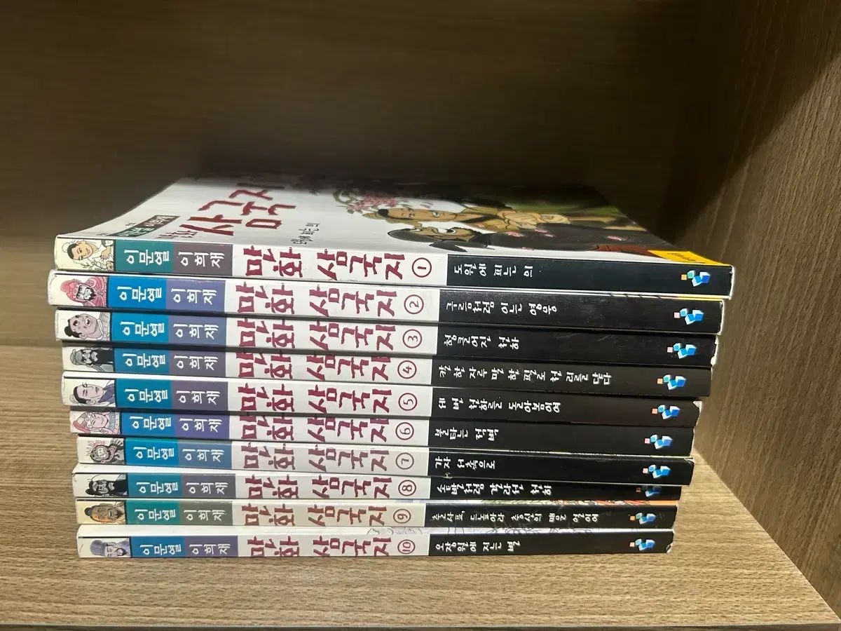 이문열 이희재 漫画三国志