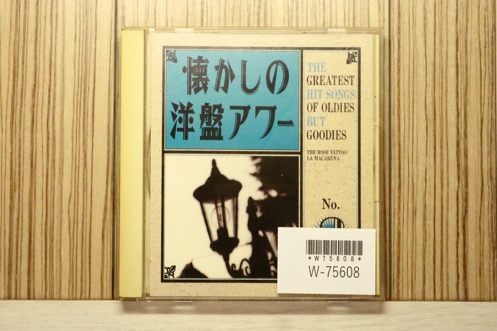 中古CD☆オムニバス/Various Artists□ 懐かしの洋盤アワー no.8