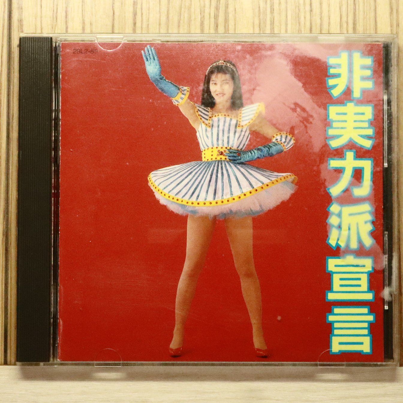 森高千里 CD コレクション MTctMjkxMy5qcGVn.jpeg