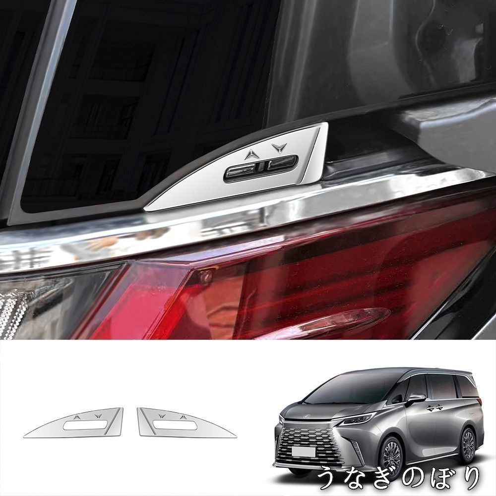 【美品・未使用新品】適用23年モデル レクサスLM350H/500H 後窓スイッチボタン外装カスタマイズsdmy1