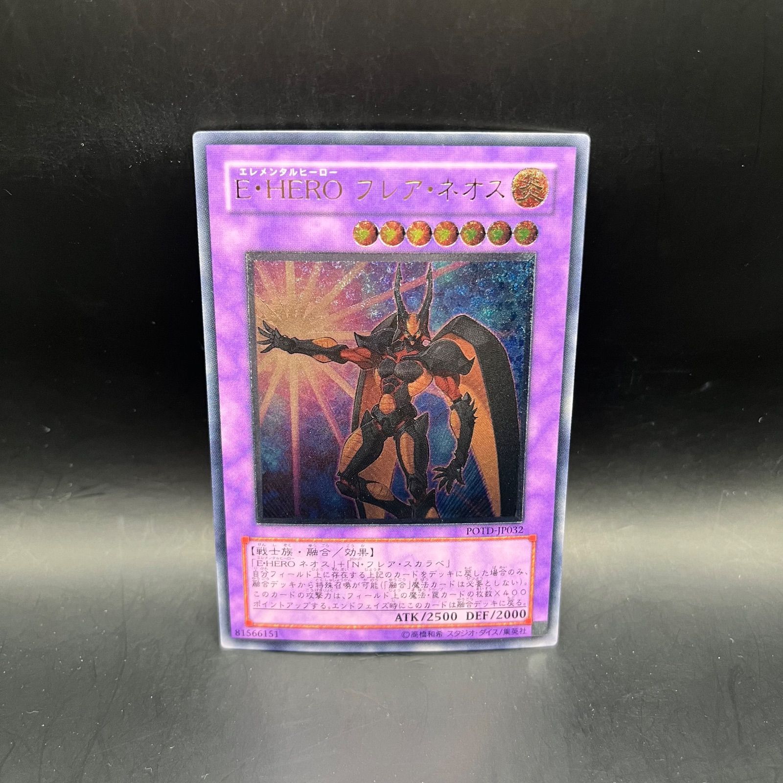 フレア スカラベ レリーフ PSA10