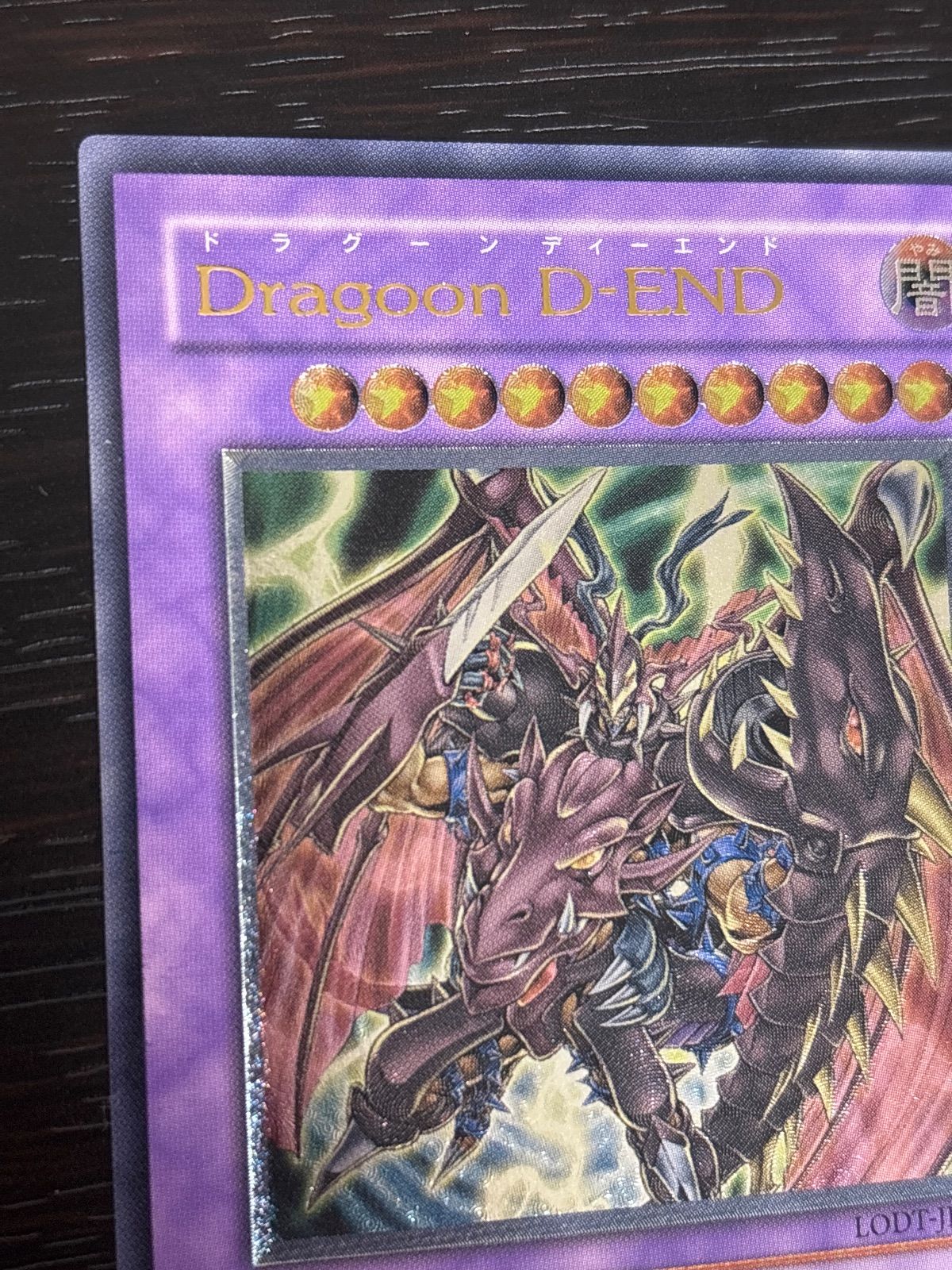 kw2 74 Dragoon D-END レリーフ アルティメットレア D-HERO LODT-JP042