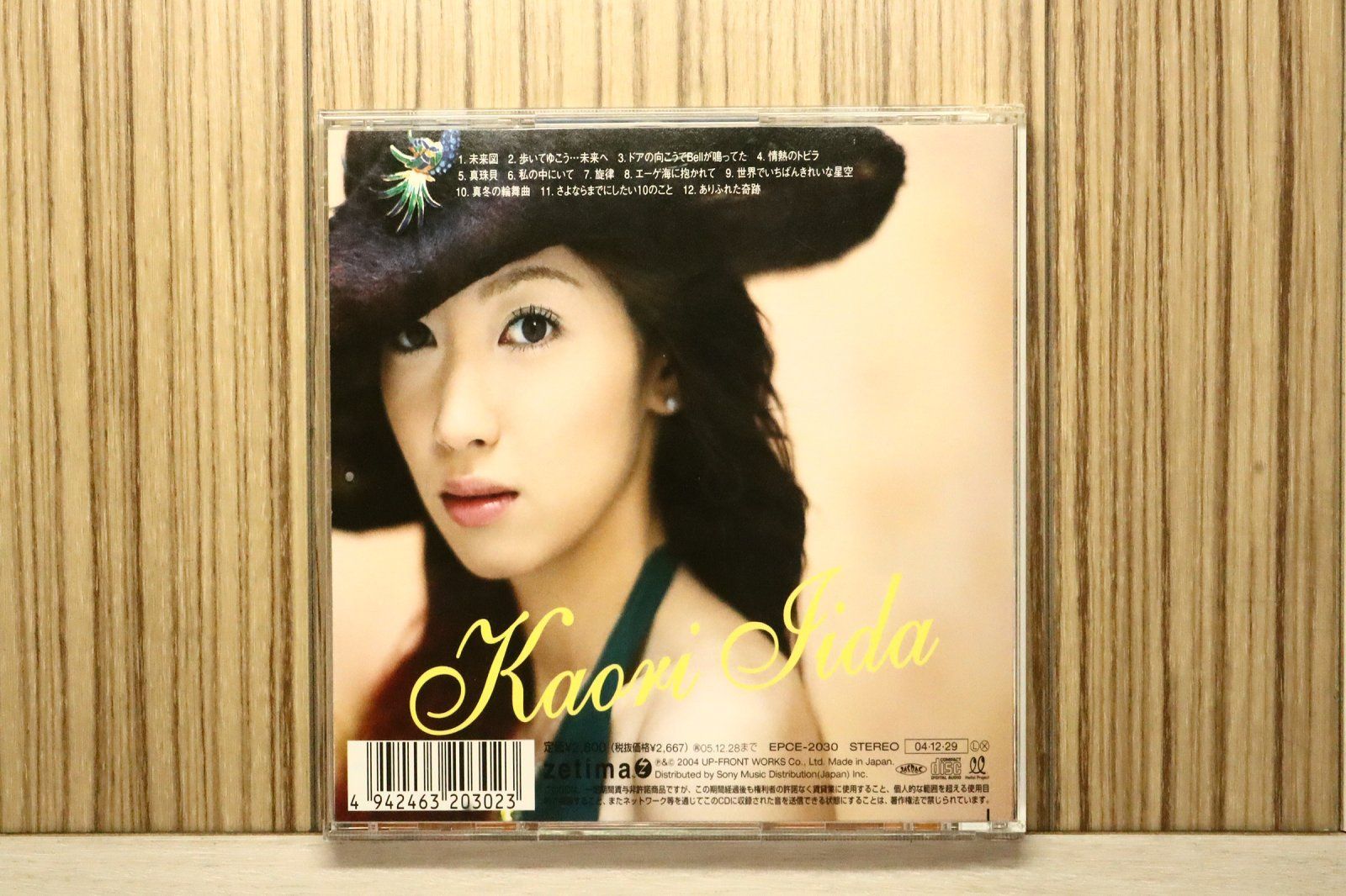 国内盤CD☆飯田圭織/Kaori Iida□ アヴニール~未来~ 【EPCE2030