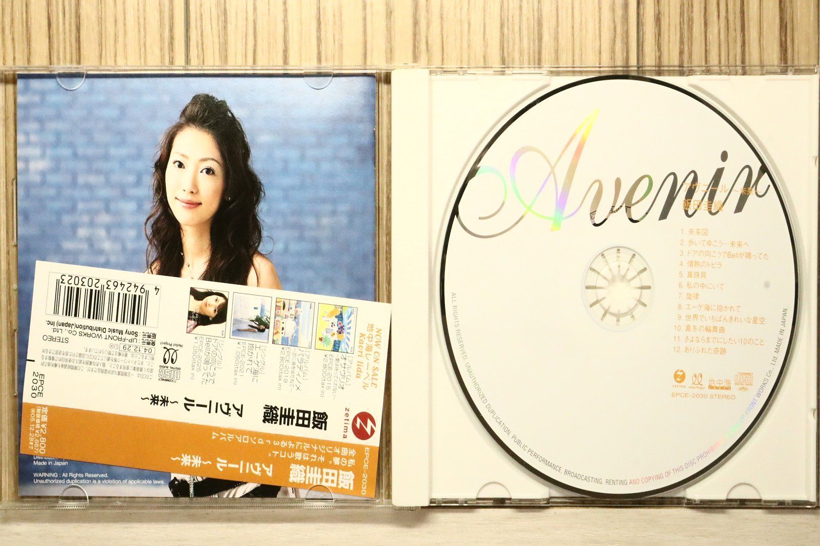 国内盤CD☆飯田圭織/Kaori Iida□ アヴニール~未来~ 【EPCE2030