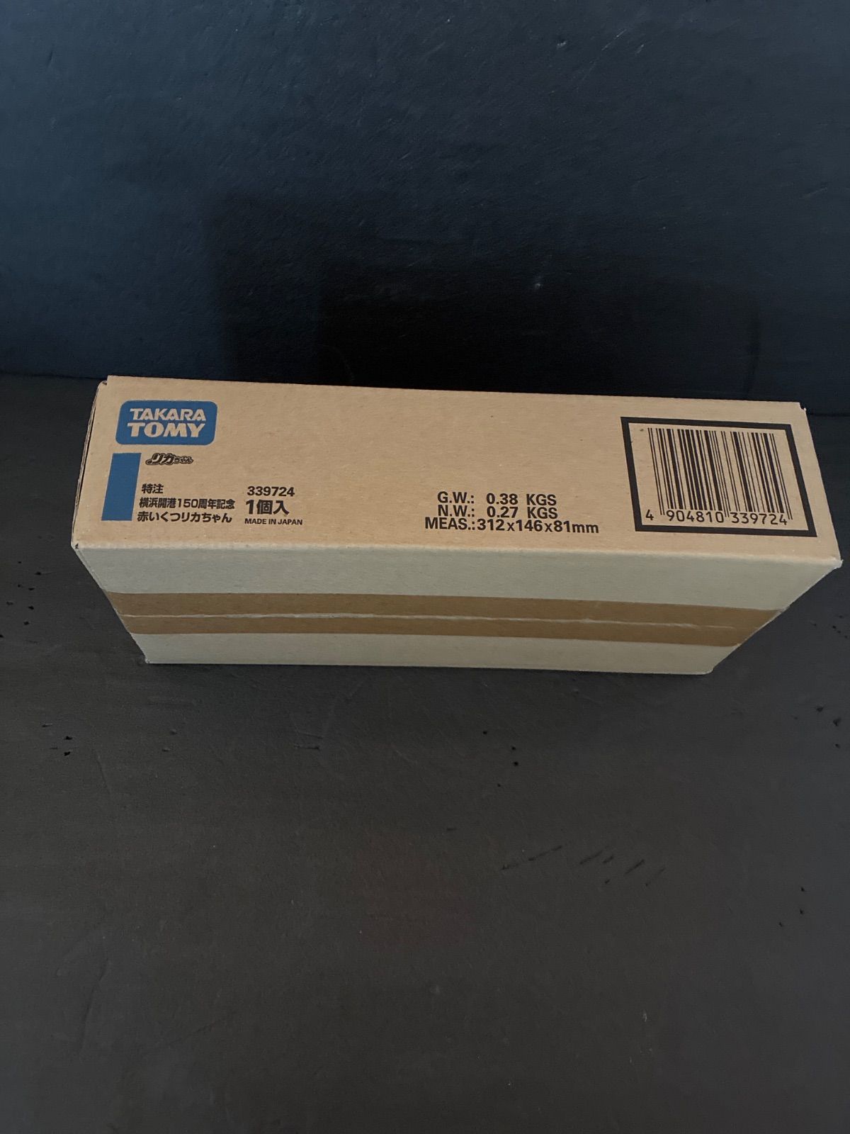  赤いくつリカちゃん 箱入り 人形本体 リカちゃん