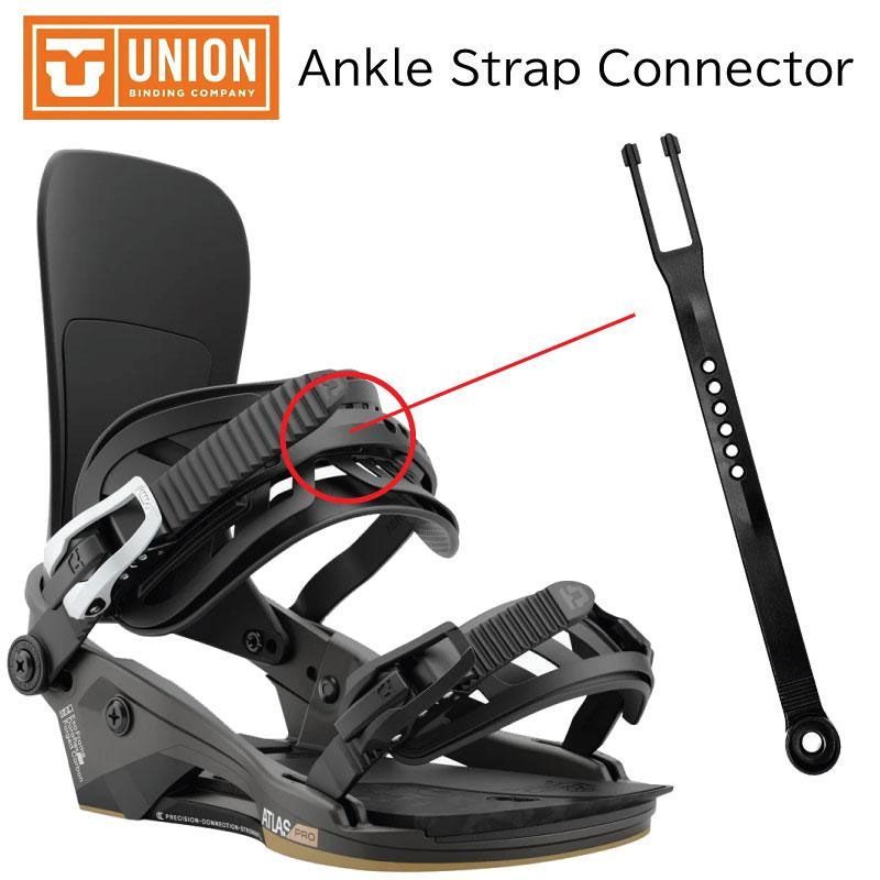 U11】ユニオン ビンディング パーツ アンクルストラップコネクター F