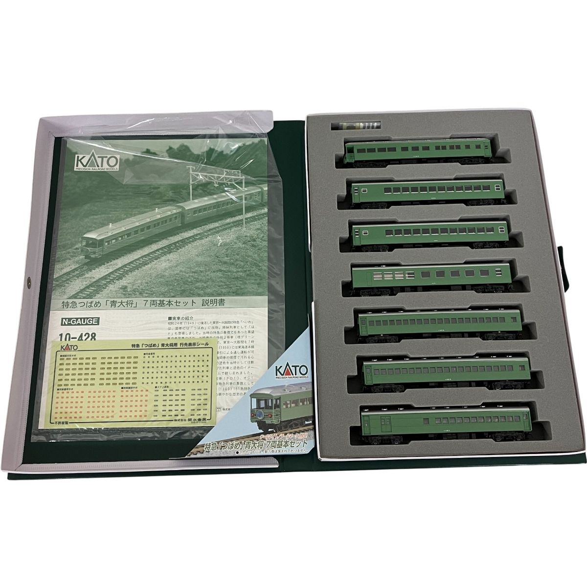 KATO 10-428 特急 つばめ 「青大将」 7両基本セット Nゲージ 鉄道模型