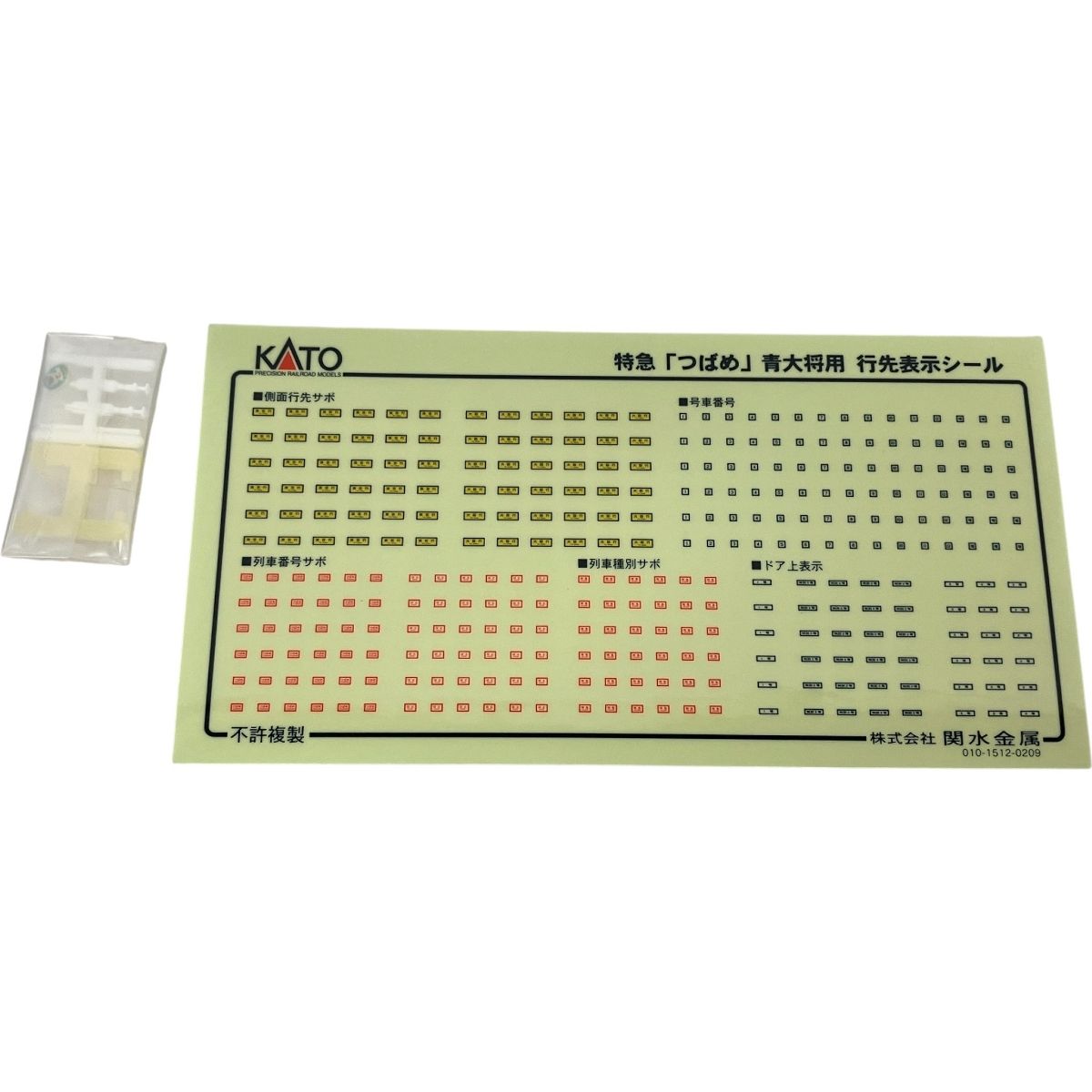 KATO 10-428 特急 つばめ 「青大将」 7両基本セット Nゲージ 鉄道模型