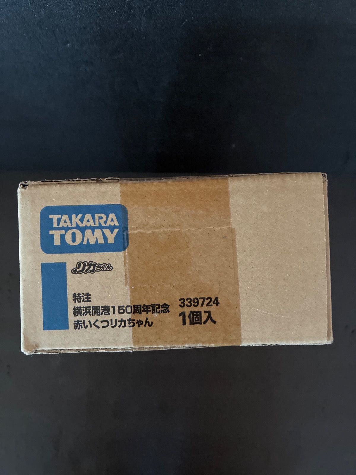 赤いくつリカちゃん 箱入り