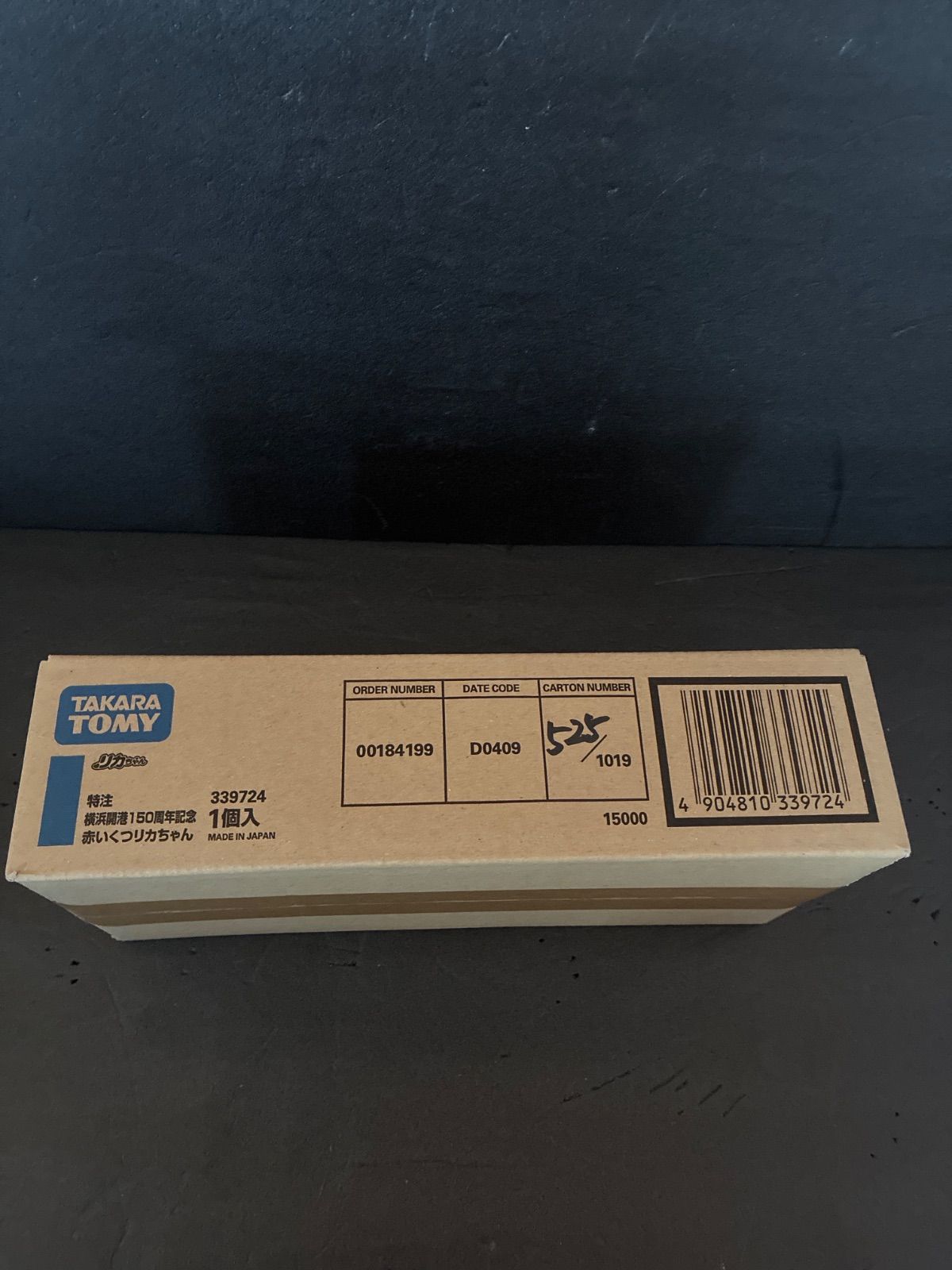 赤いくつリカちゃん